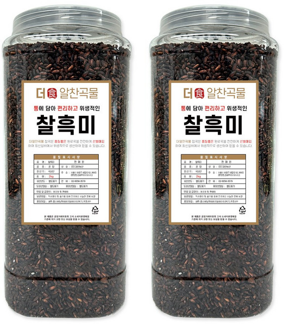 더알찬곡물 통에담은 국산 찰흑미 4kg (2kgx2통)