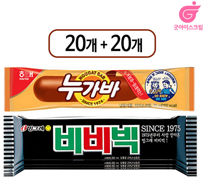 누가바 20개 + 비비빅 오리지널 20개, 40개, 70ml