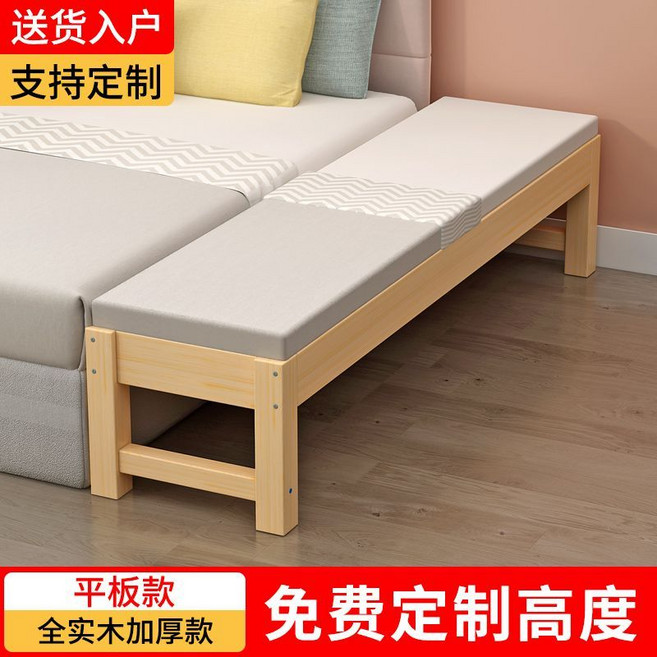 틈새 침대 확장 가드 연결 보조 벤치 난간 우드 틀 원목, A. 플랫+매트리스/높이40cm(사진참조)
