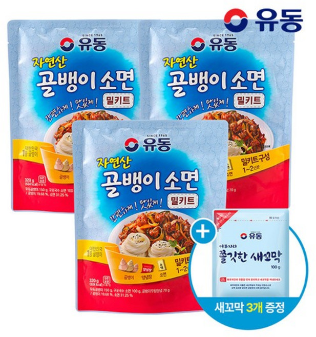 골뱅이 소면 밀키트 320g 3개 +쫄깃한새꼬막 100g 3개, 없음