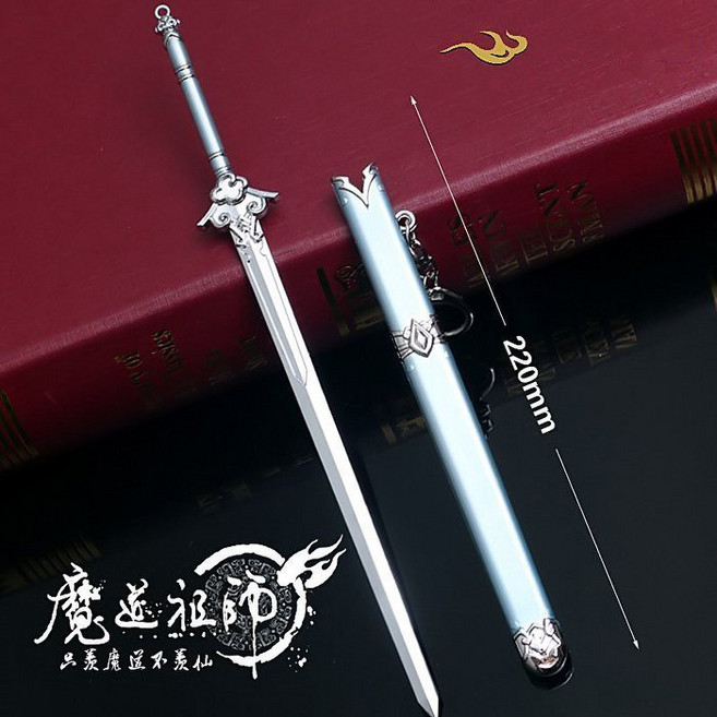魔道祖師 藍忘機 避塵劍 迷你模型劍鑰匙圈 附展示架, 1個