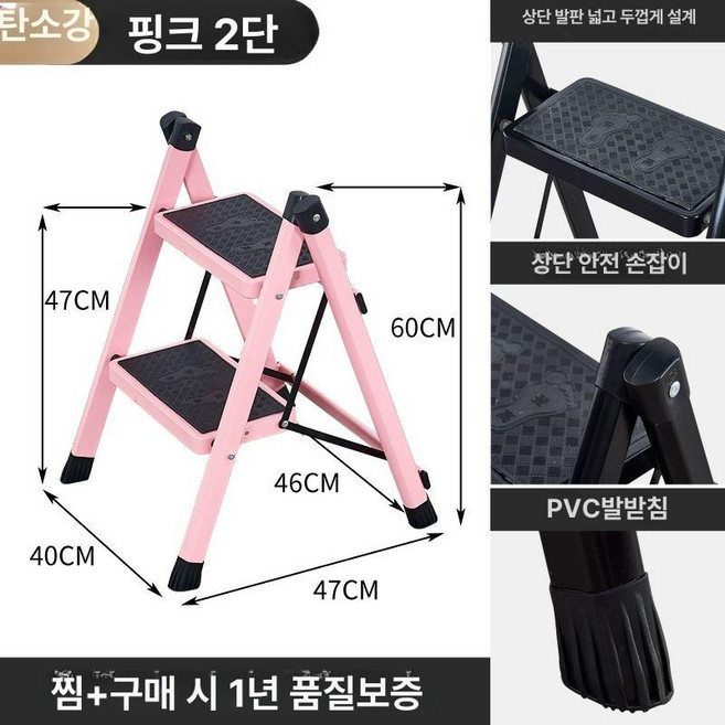 2단 접이식 사다리 폴딩 겸용 다용도 발판 우드 주방 스텝 플라스틱, 1개