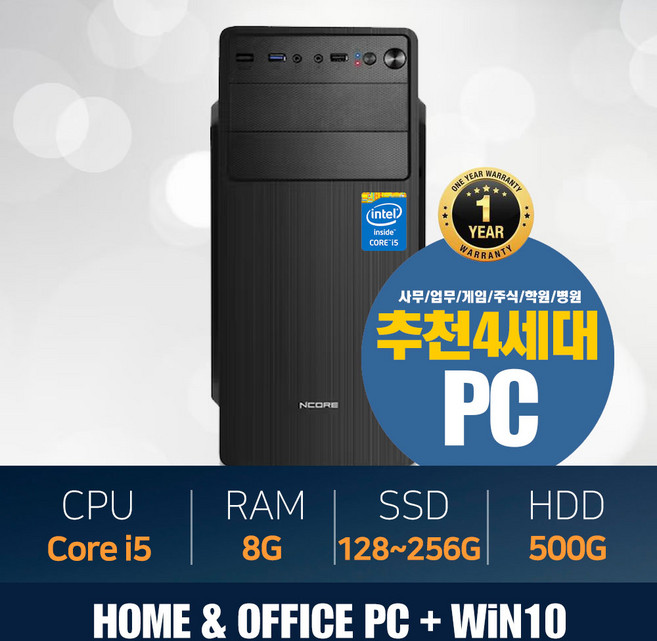 조립PC 2세대 128G 램8G HDD500 윈10 사무 업무 인상 최적화본체 선택형, 128GB, 8GB, 윈도우 10 홈, 인텔 HD Graphics 530, 2번)-2400 8G/120G/500G/10, 인텔