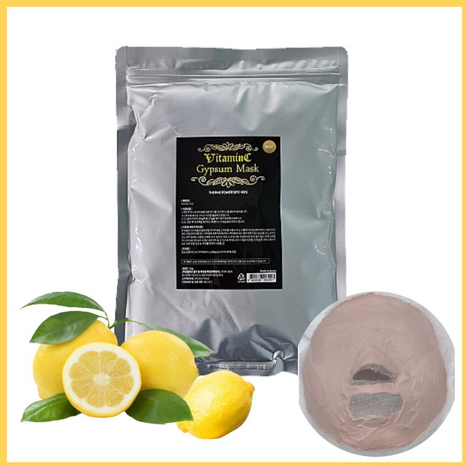 [에스지엔바이오] 비타민C 석고팩 국가자격증석고팩 비타민석고팩 피부미용석고팩 얼굴석고마스크팩 석고마스크팩 얼굴석고팩 비타민석고 석고 석고팩비타민 피부관리실석고 700g, 1개입, 1개
