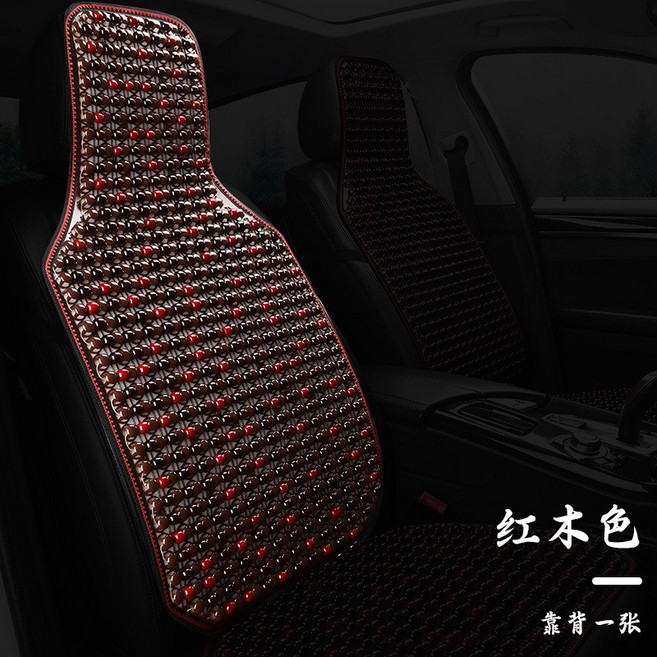 木珠汽車坐墊夏季涼墊單片車用通風透氣夏天珠子座墊車內通用椅墊, 1個, 木珠紅木單獨靠背:如圖所是1743