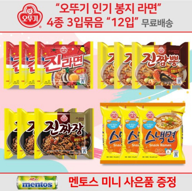 오뚜기 봉지라면 4종 라면 골라담기 혼합세트 총 12개 진라면 매운맛 3입 + 진짬뽕 3입 + 진짜장 3입 + 스낵면 3입 총 12입 세트 구성 미니 멘토스 증정