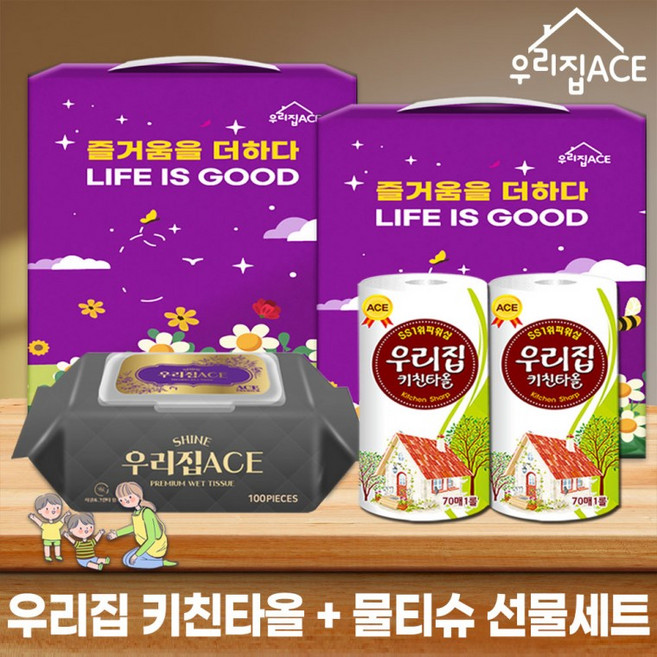 [단체행사 선물용 사은품] 우리집ACE 키친타올2개+100매캡형 물티슈 선물세트 라미네이팅 코팅 패키지박스, [우키보라]우리집70매키친타올2개+물티슈100매캡형1, 1