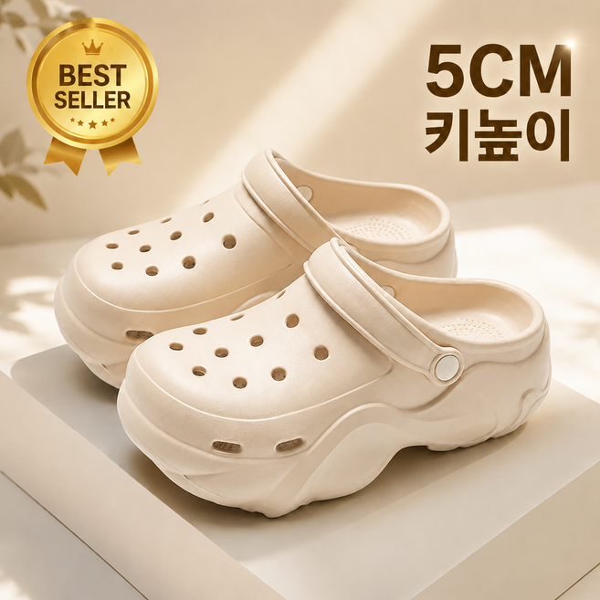 CLOUVEL 푹신한 샌들 슬리퍼 키높이 5CM