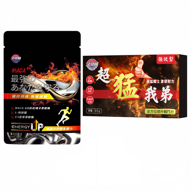 MACA 馬卡 MACA 持續戰力 威猛戰神 黑瑪卡 戰神瑪卡 精胺酸 滋補養生保健 糊化瑪卡 男性保健 黃精 活力能量補充保健食品, 1個, 40份