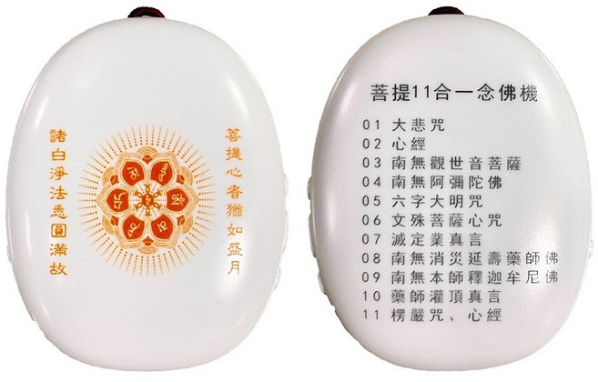 新韻傳音 菩提11合一念佛機 佛教音樂播放器 輕巧便攜長輩適用, 白色, 1個