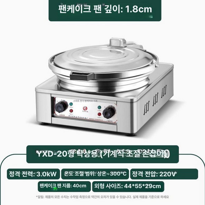 버블호떡기계 원형 길거리 만들기 팬케이크, 20 데스크탑 전기가열관 40cm 1.8cm, 기본 모델명/품번