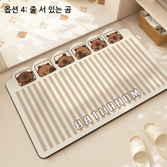 캐리비안 베이 발매트 귀여운 욕실 주방 발매트 미끄럼방지 논슬립 방수 40x60cm, 1개, 줄 서 있는 곰