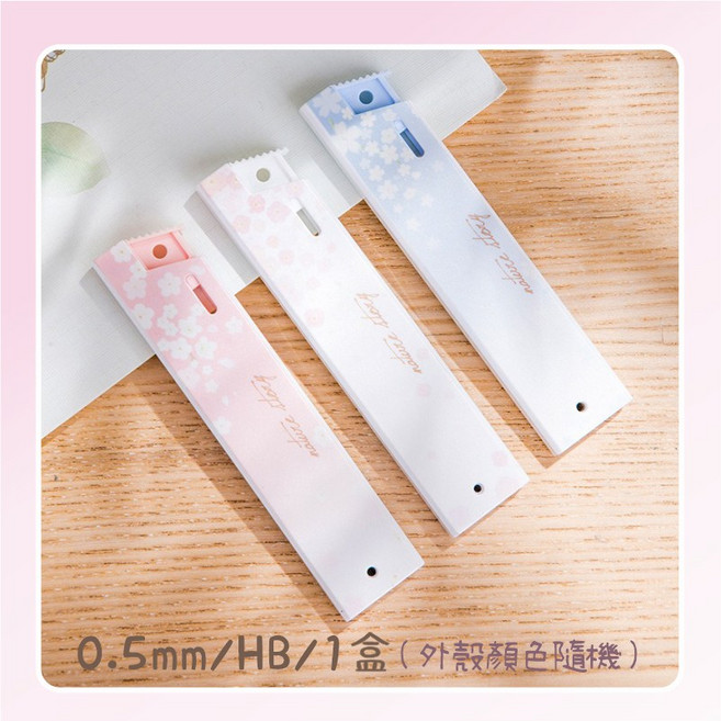 得力 自動鉛筆筆芯 0.5mm 2B, 1個, HB 0.5mm (外殼顏色隨機),訂單金額未滿99元不出貨(不含運費)