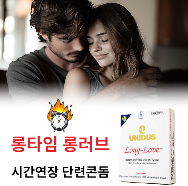 커플 부부 관계의 여유를 더하는 지속력 강화 민감함 극복 타임컨트롤 콘도메리, 1박스, 10개입