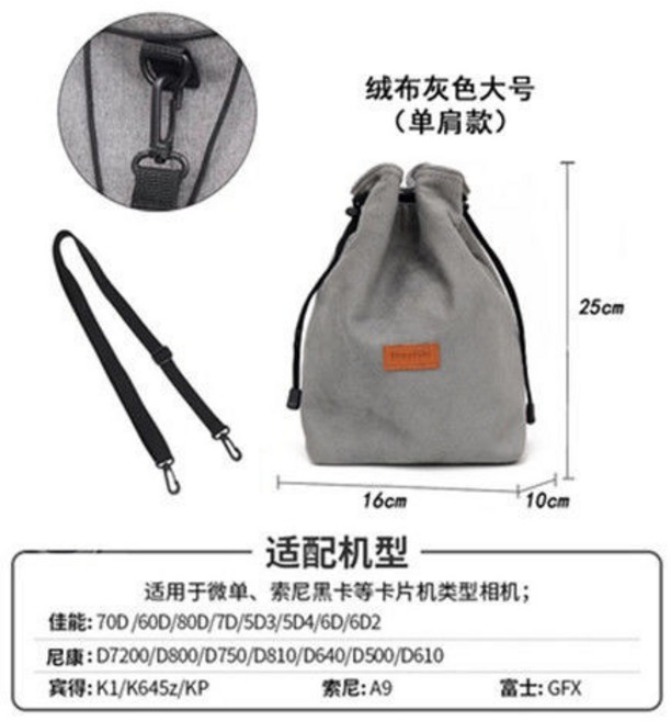尼康佳能微單眼相機包，單反相機便攜保護套，攝影內膽收納袋，索尼富士鏡頭袋，經典款相機收納包, 絨布【灰色大號可單肩】送肩帶, 1個