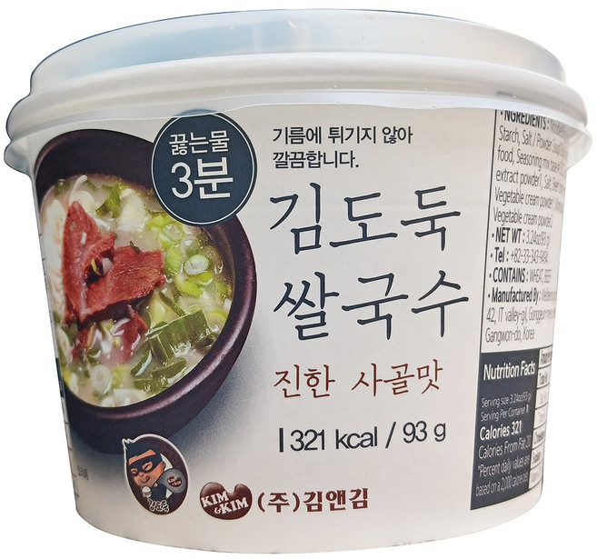 김앤김 진한 사골맛 쌀국수 93g 이강산닷컴, 10개