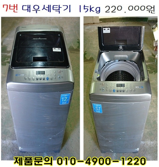 대우세탁기 15kg