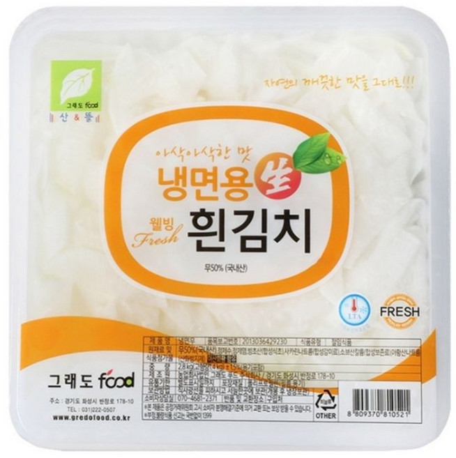 그래도 냉면무김치 냉면고명 냉면무우, 2.8kg, 4개