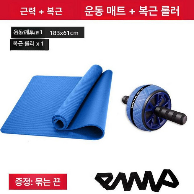 운동매트 두꺼운 요가매트 대형 미끄럼방지 탄성밴드 세트, 1개, 블루 61cm 폭 복근 롤러, 20mm