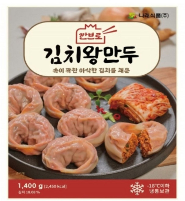 나래식품 깐브로 김치왕만두, 1.4kg, 2개