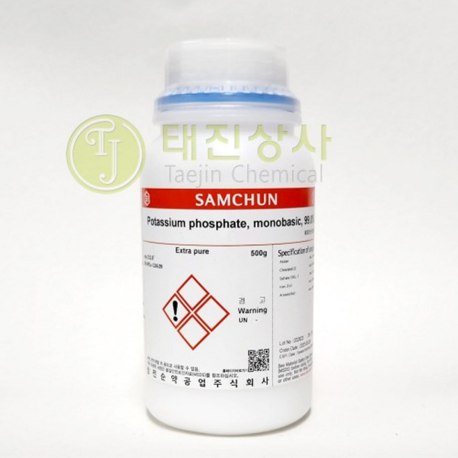 1인산칼륨(인산2수소칼륨) Potassium phosphate monobasic 99% [7778-77-0] EP 500g