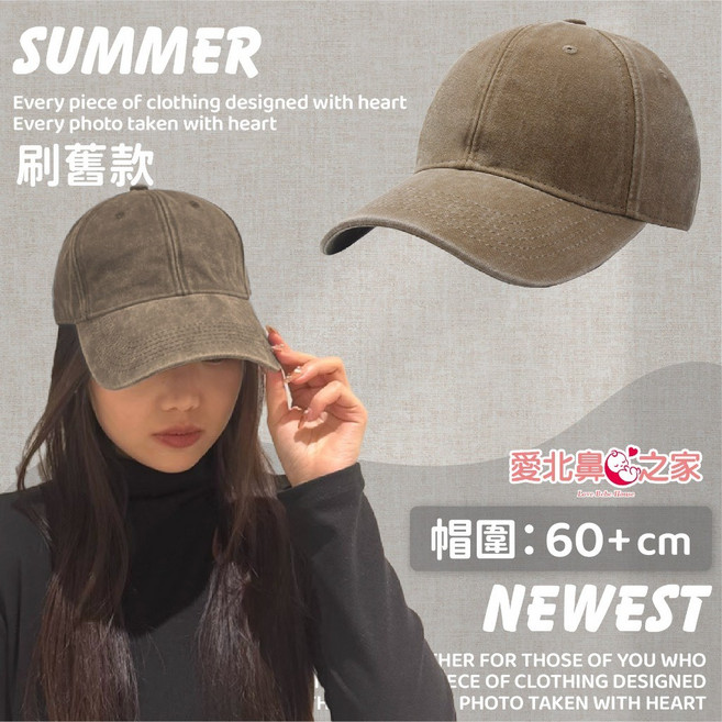 愛北鼻 韓系復古水洗鴨舌帽