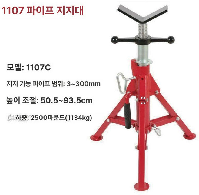파이프 거치대 스탠드 홀더 삼각대 접이식 높이조절 용, 1개, 기본 색상
