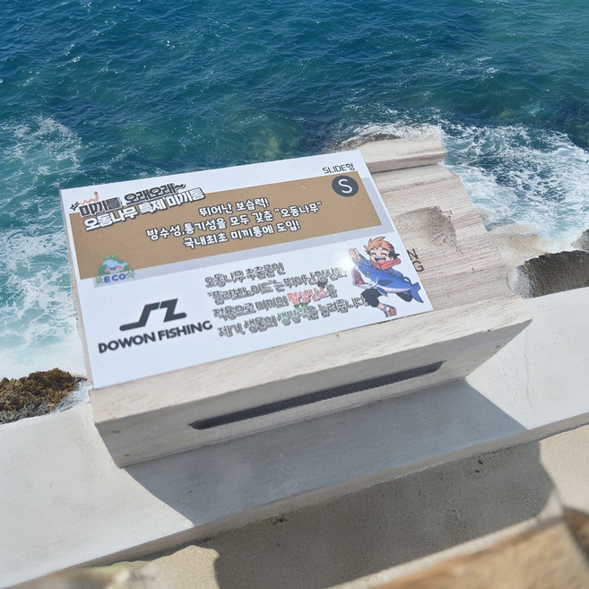 초특가 도원 오동나무 원목 지렁이통 S 낚시 미끼통 지렁이보관통 슬라이드형, 개폐형 L (170(195)x125x65mm), 1개, 내추럴 오동나무