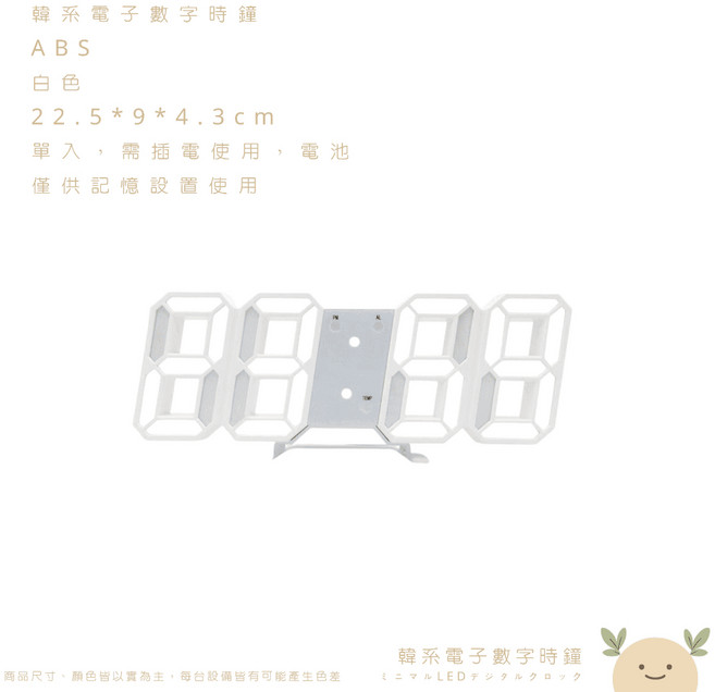 韓系 電子數字時鐘 3D立體LED掛鐘, 韓系電子數字時鐘,附的電池僅供記憶設置使用非供電來源