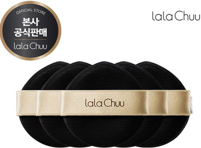 라라츄 헤어쿠션퍼프, 5개