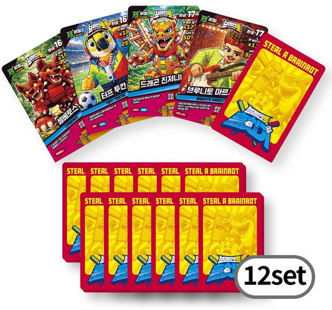 브루니토와 터프투칸 X 스키비디 토일렛 X 이탈리안 브레인롯 카드 홀로그램 포토카드, 12세트, 30매