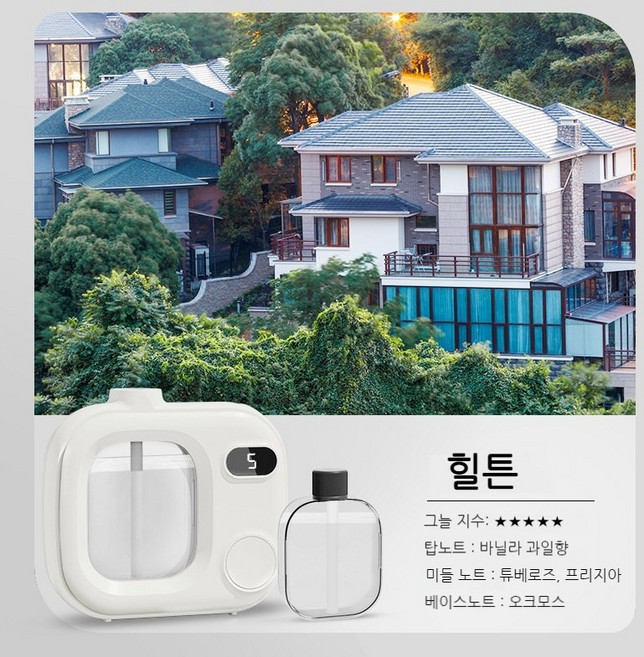 충전식 자동 디퓨저 공기청정기 가정용 차량용 디퓨저 화장실방향제 탈취기 화장실냄새제거 전자디퓨저 오토스프레이 실내방향제 침실 룸스프레이 탈취제, 전자디퓨저 + 힐튼 에센셜 오일, 1개