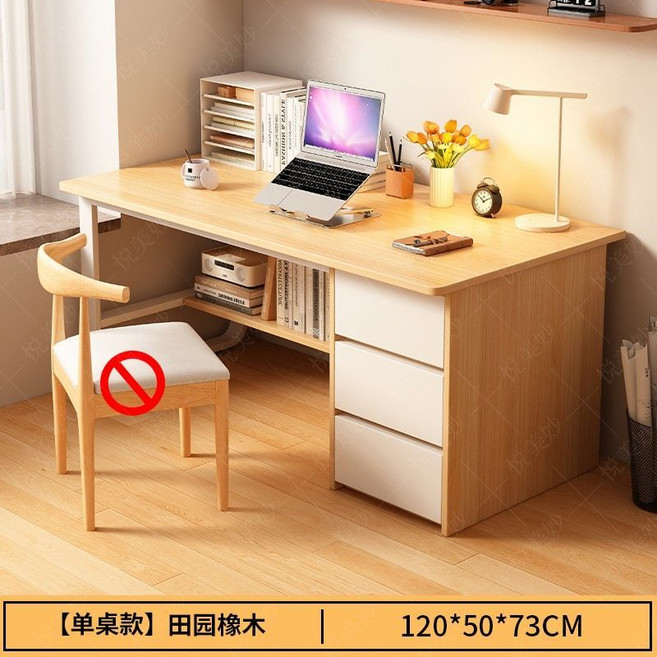 書桌 三抽款120cm田園橡木色拼白