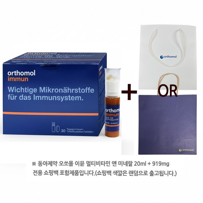 동아제약 오쏘몰 이뮨 멀티비타민 앤 샷 미네랄 30일 정식수입 쇼핑백포함, 1개