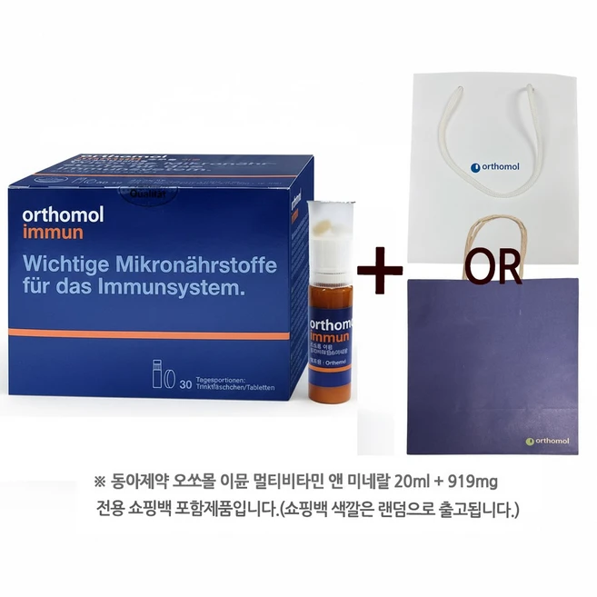 동아제약 오쏘몰 이뮨 멀티비타민 앤 샷 미네랄 30일 정식수입 쇼핑백포함, 1개 - 쿠팡