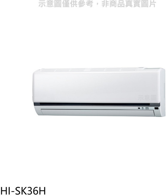 冷暖變頻空調 智能恆溫 節能靜音 四季舒適 簡約時尚, HI-SK36H, 無風管分離式