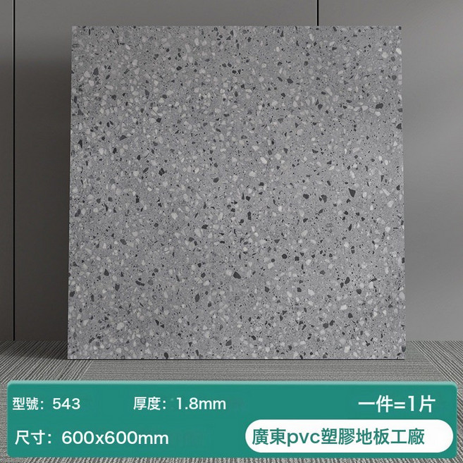 3塊裝仿瓷磚地板貼pvc塑膠地板自粘石紋地膠商用加厚耐磨地面翻新地貼, XL543/600mmx600mmx1.8mm