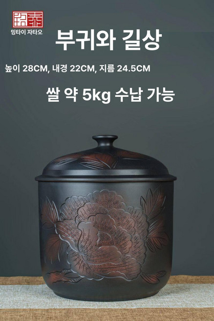 언바운드통상 오동나무항아리 밥보관용기, 1개, 번영과 길상 5kg