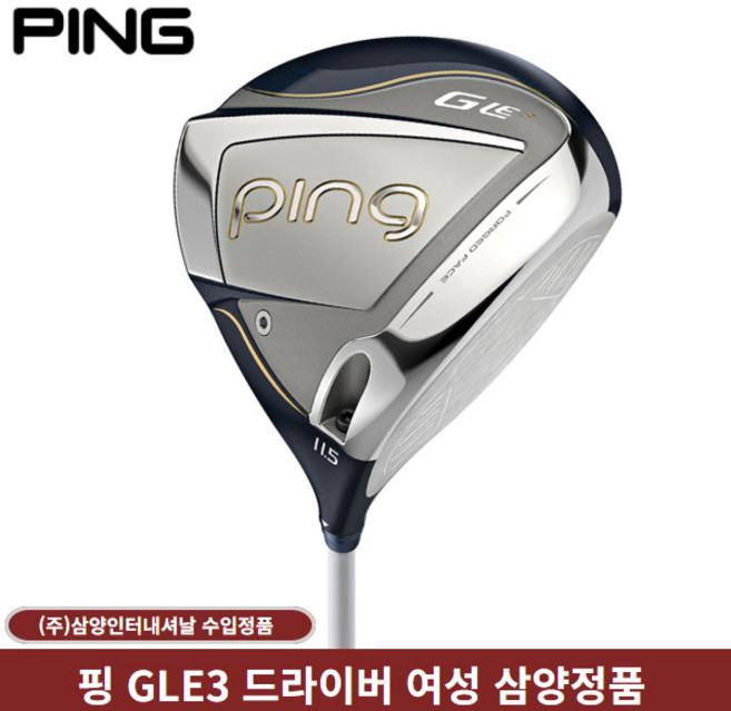 삼양정품 핑 GLE3 드라이버 여성 사은품증정, 11.5도, A