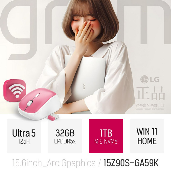 LG 15Z90S-GA59K 울트라5 125H / 사무용 인강용 가벼운 고성능 AI 노트북 [무선 마우스&패드], WIN11 Home, 32GB, 1TB, 에센스 화이트