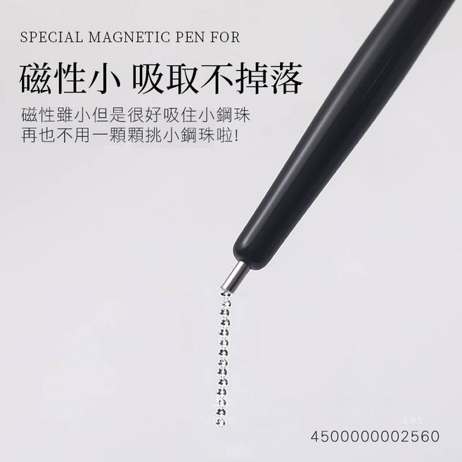 美甲鋼珠磁吸筆, 1個, N/A