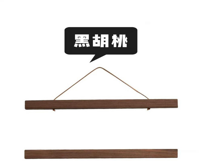 實木掛軸 磁吸磁性掛畫夾 原木風裝飾畫架, 1個, 胡桃木 - 弧面 - 木蠟油保養