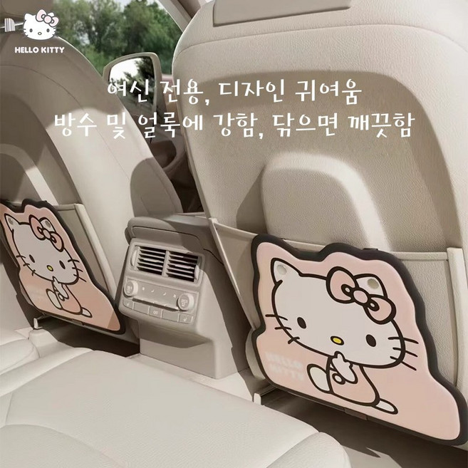 헬로키티 자동차 킥매트 뒷좌석 카시트 발차기 방지 커버 시트백 보호 패드 어린이 캐릭터 귀여운 차량용 방염 방지 패드, 1개, 키티 디자인 블랙