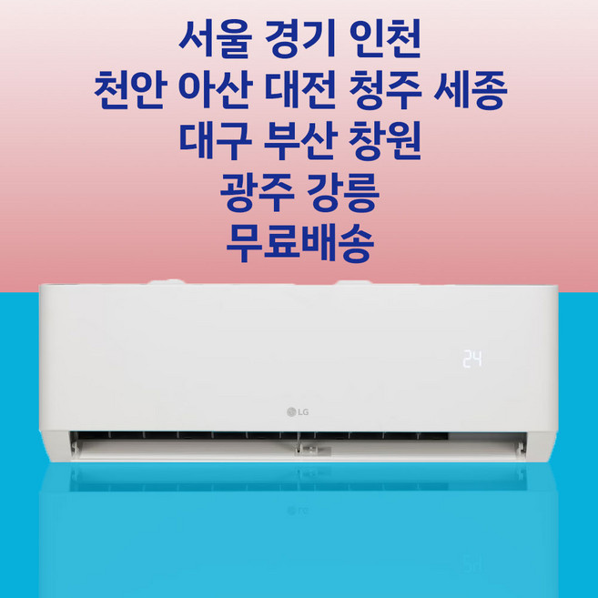 LG 벽걸이 에어컨 6평 인버터 SQ06EZ1WBS 전국설치 26년형, 일반배관형