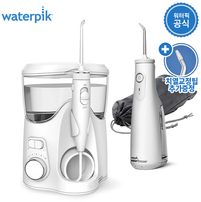 워터픽 뉴콤보팩 구강세정기 WP-150K+WF-10K(가정용+휴대용) 2개 세트 + 치열교정팁 포함