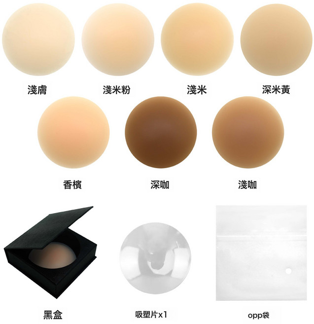 多色固態矽膠防走光乳貼有膠無膠自粘乳頭貼隱形無痕薄款純色胸貼