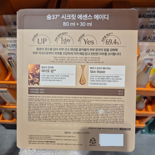 에센스 피부 탄력 개선 한세트, 1개, 80ml