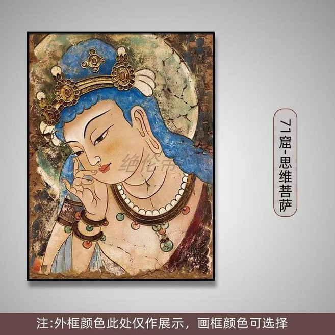 優選 莫高窟佛像掛畫中式復古裝飾畫觀音菩薩書房茶館茶室禪意敦煌壁畫 副廠商品, B,70*100無框黑邊, 黑邊