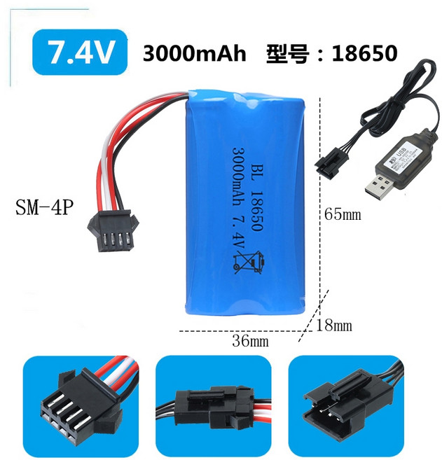 드론 RC 자동차 7.4V 배터리 충전기 리튬 액세서리 밸런싱 USB 충전기 호환 플러그 액세서리, 7.4V18650SM-4P+충전케이블, 1개