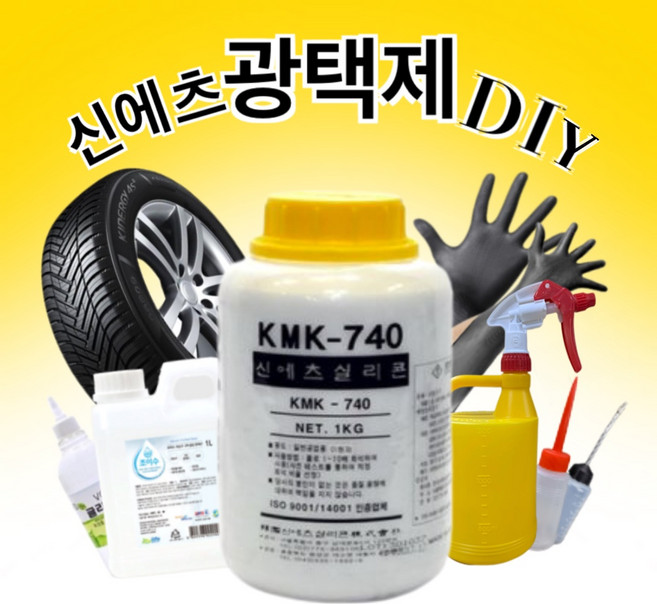 INVEN* 인벤 고급 타이어 광택제 제작 DIY 제품 선택상품(kmk740t 글리세린 코팅 세차장 세차 공업사 자동차 오토바이 분무기) @안전2중포장@, 깔때기, 1개